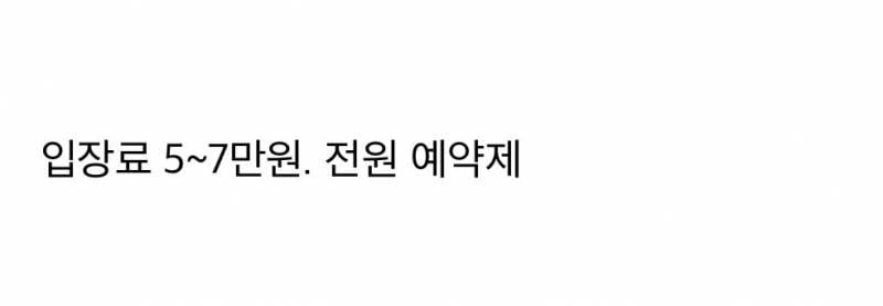 현재 반응갈리는 성수동 5만원 휴식공간..JPG | 인스티즈
