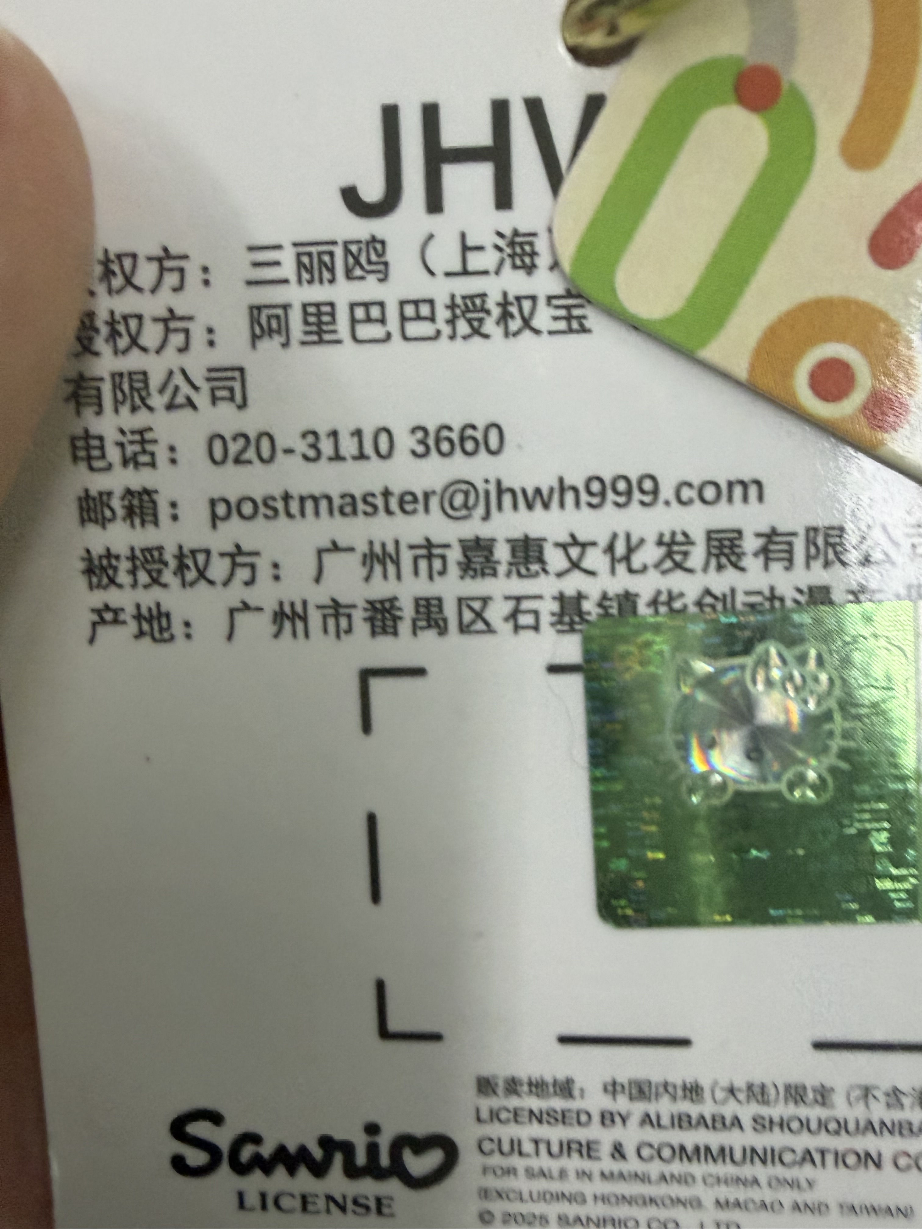 [잡담] 산리오 이 스티커 있으면 정품이라는 뜻이야? | 인스티즈