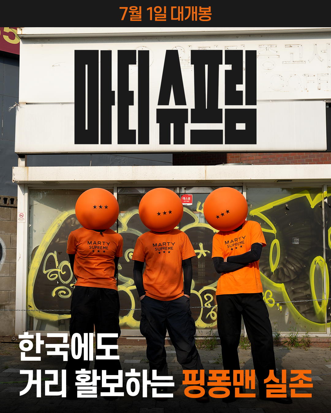 [잡담] 전세계 가장 늦게 개봉 | 인스티즈