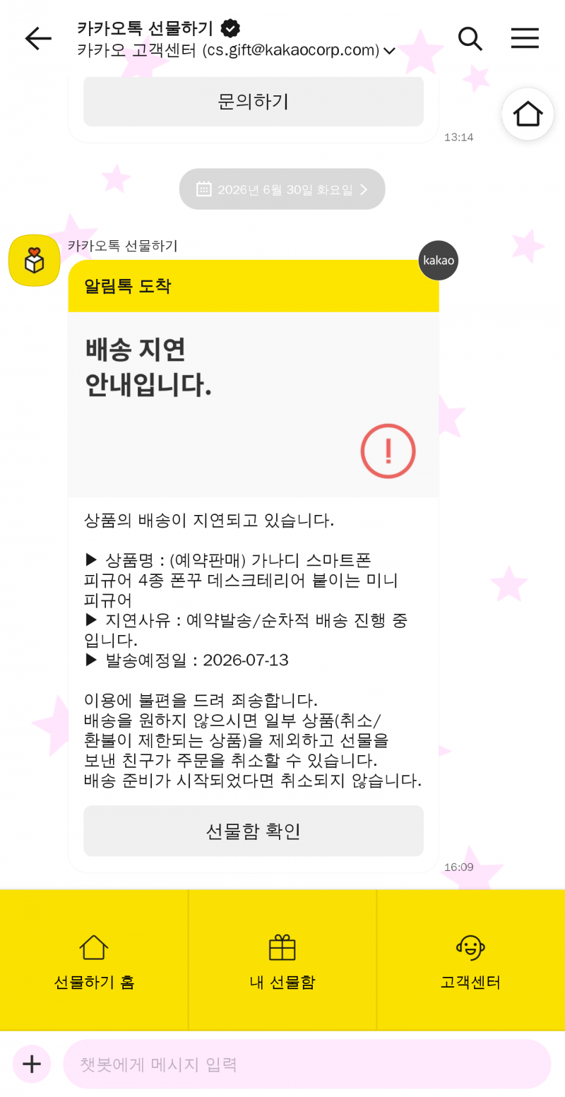 [잡담] 이런 씽아ㅏ아ㅏㅏ아앙 | 인스티즈