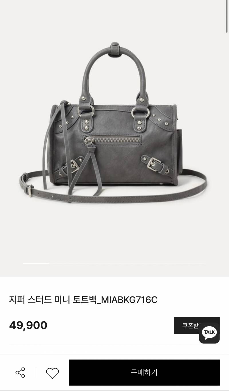 [잡담] 미쏘 가방 살말 | 인스티즈