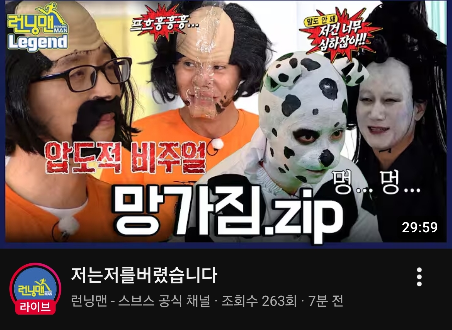 [잡담] 런닝맨 유튭 제목 미쳣음ㅋㅋㅋㅋㅋㅋ | 인스티즈