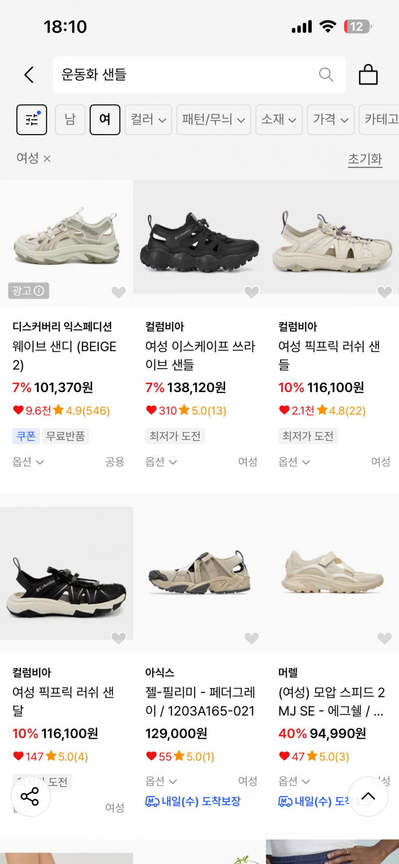 [잡담] 운샌들 올해도 다 신는거 맞아? | 인스티즈