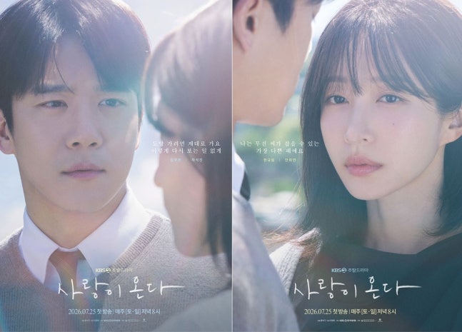 [정보/소식] 사랑이온다) 하석진·하니, 엇갈린 시선…'사랑이 온다' 감성 포스터 공개 | 인스티즈