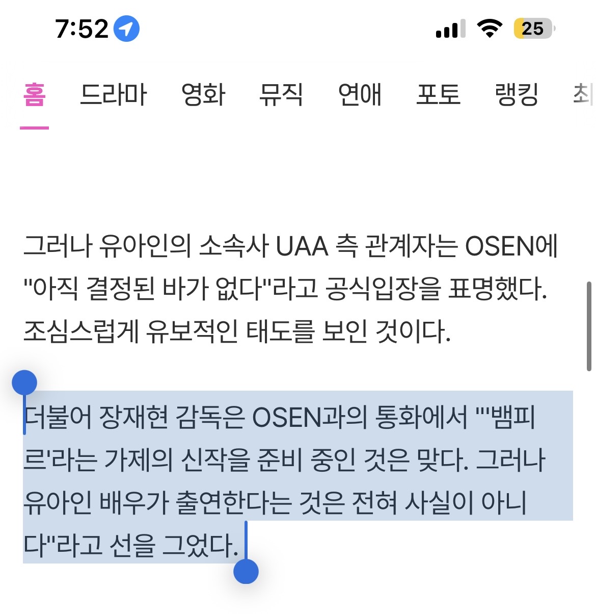 [마플] 장재현은 자기 입으로 유아인 아니라며 | 인스티즈
