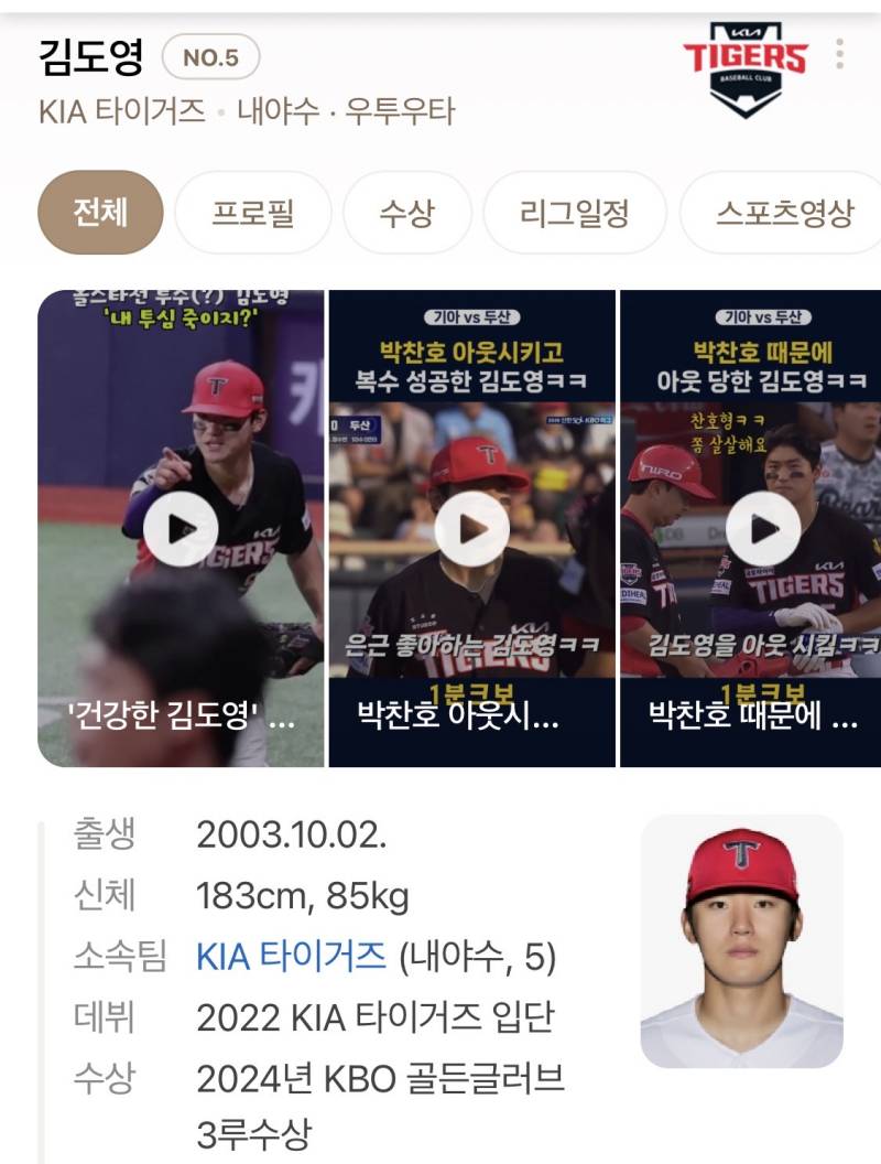 [잡담] 그냥 야구를 잘했음 청년 | 인스티즈