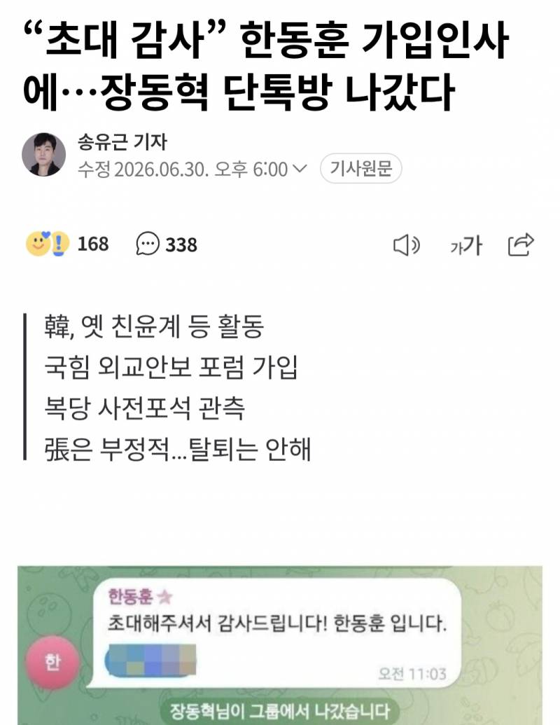 [잡담] 기자들 짤 잘 가져온다 | 인스티즈