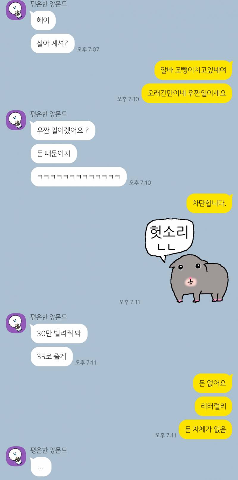 [잡담] ㅇㄴ 50년만에 연락해서 돈 빌려달라는게 이렇게 당당할 일인가 | 인스티즈