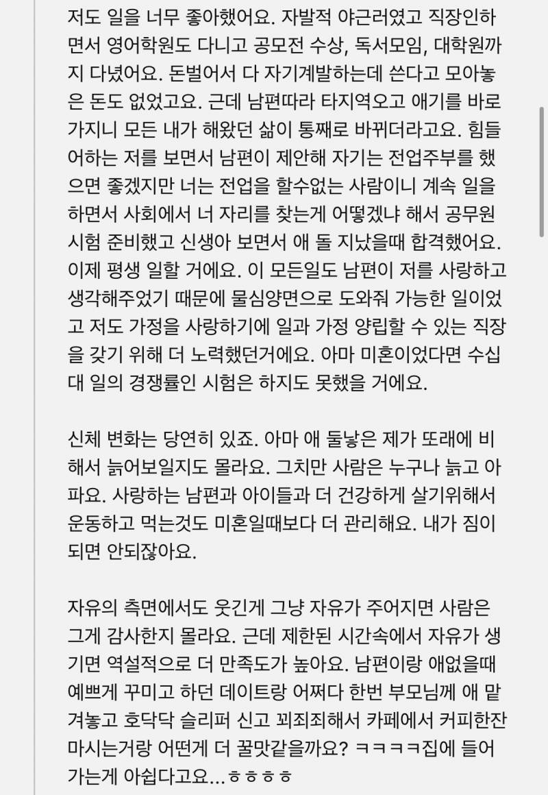 비혼주의들은 이 댓글 보면 어떤 생각들어? | 인스티즈