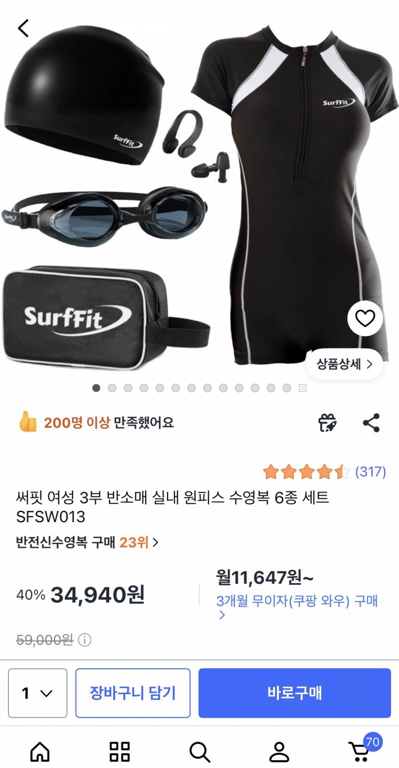 [잡담] 수영강습 이런거 입어도돼? | 인스티즈