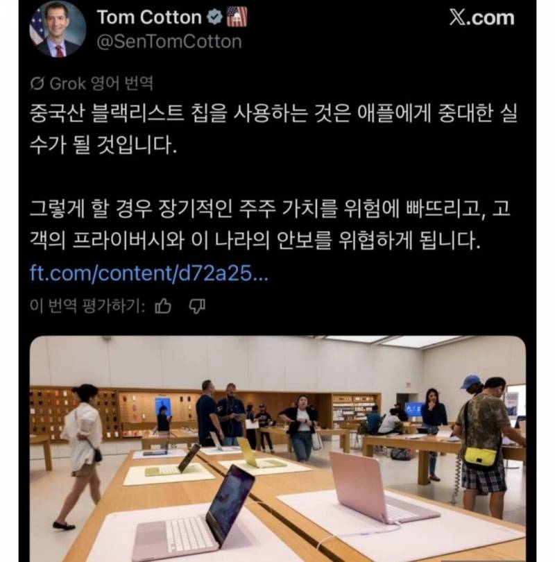 [잡담] 미장 반도체 말올하는 이유 이거래 | 인스티즈