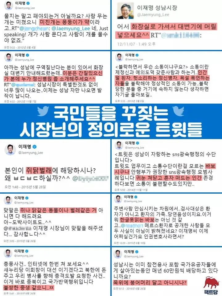 [마플] 이재명 대통령되고 일베잡는 분위기 되었다는게 왜케 웃기지? | 인스티즈