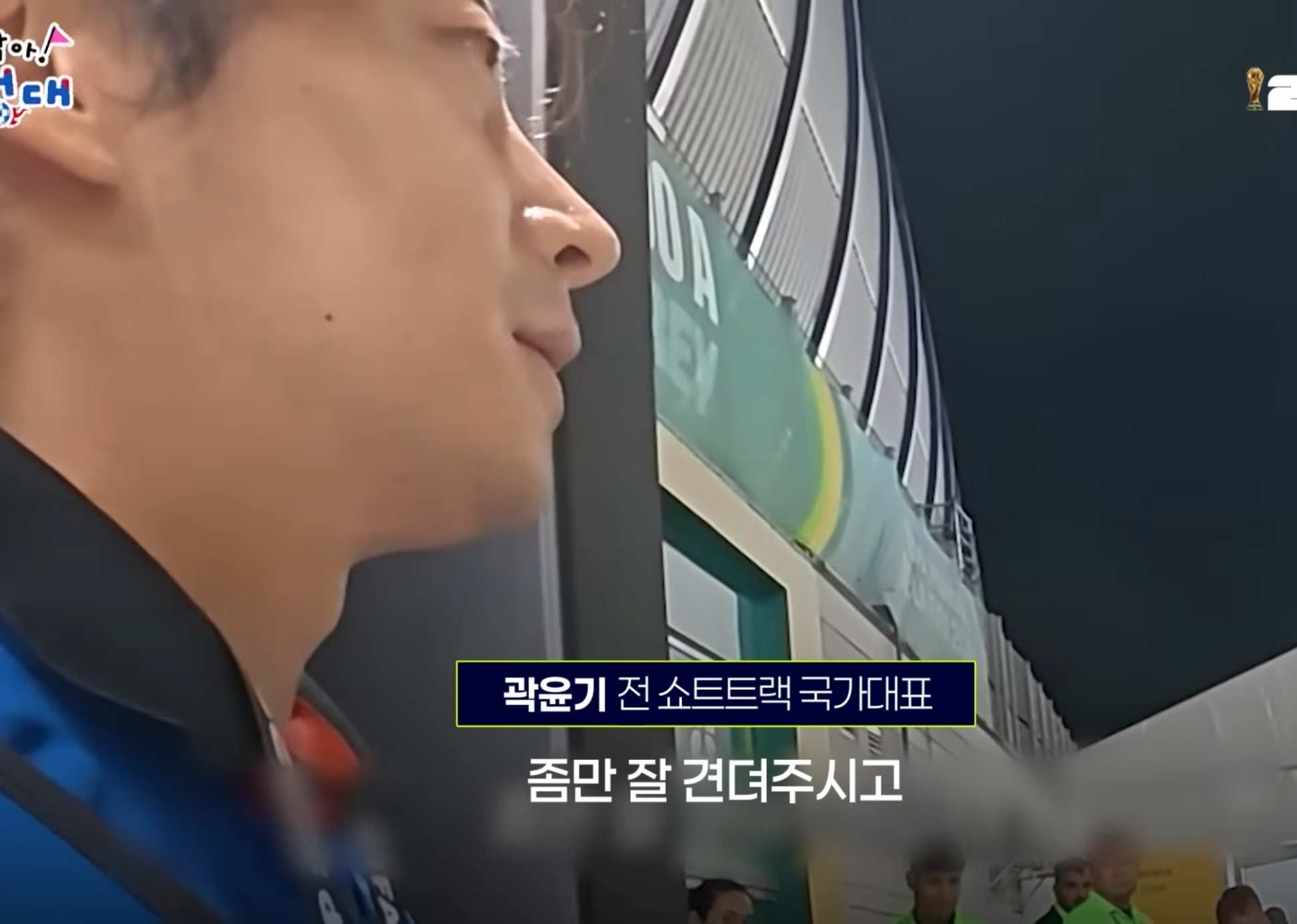[정보/소식] 남아공전 종료 직후 손흥민 만난 곽윤기.jpg | 인스티즈