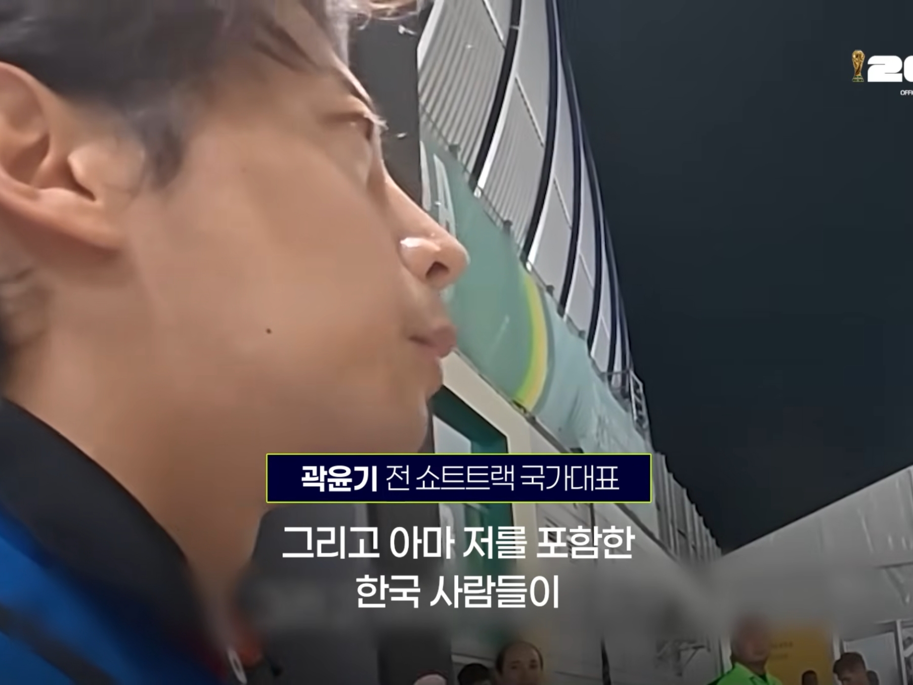 [정보/소식] 남아공전 종료 직후 손흥민 만난 곽윤기.jpg | 인스티즈