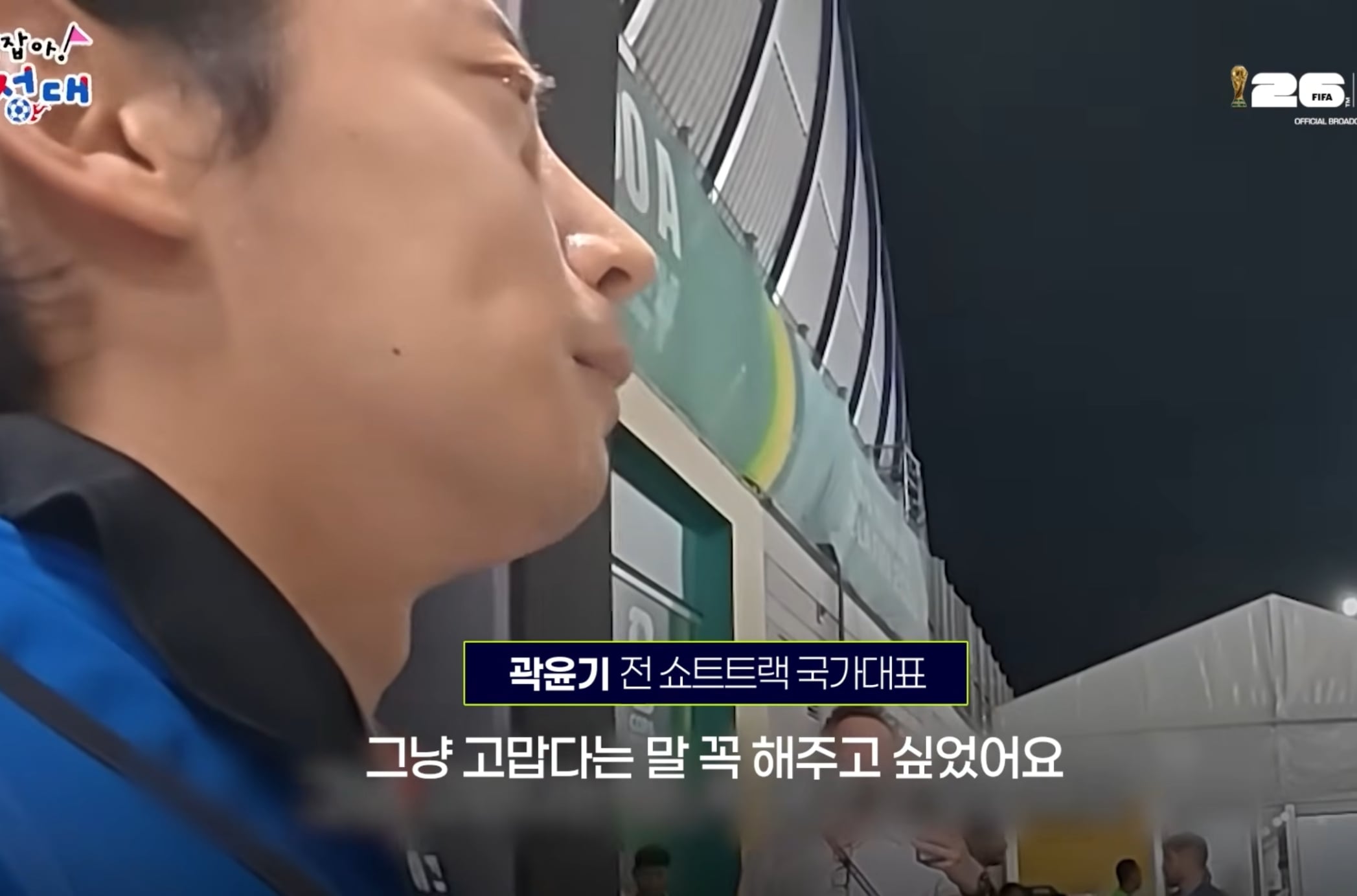 [정보/소식] 남아공전 종료 직후 손흥민 만난 곽윤기.jpg | 인스티즈