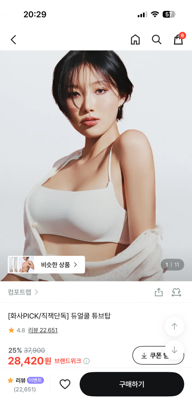 [잡담] 브라 개불편하던데 왤케 판매가 많지 | 인스티즈