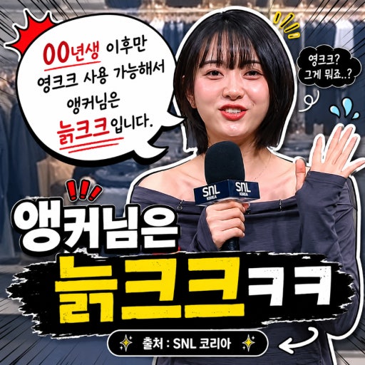 [잡담] 00년생부터 영크크야? | 인스티즈
