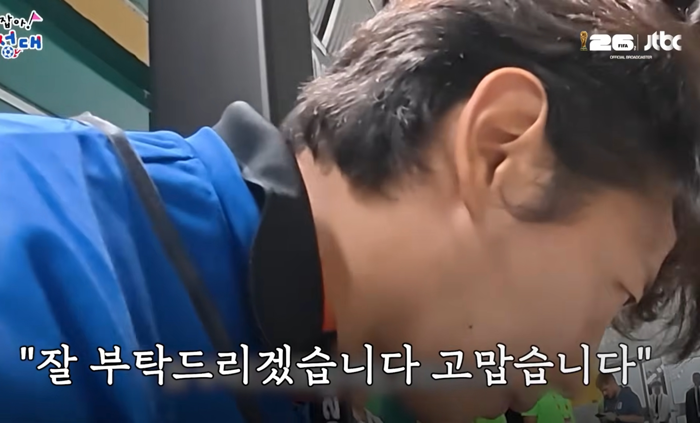 [정보/소식] 남아공전 종료 직후 손흥민 만난 곽윤기.jpg | 인스티즈