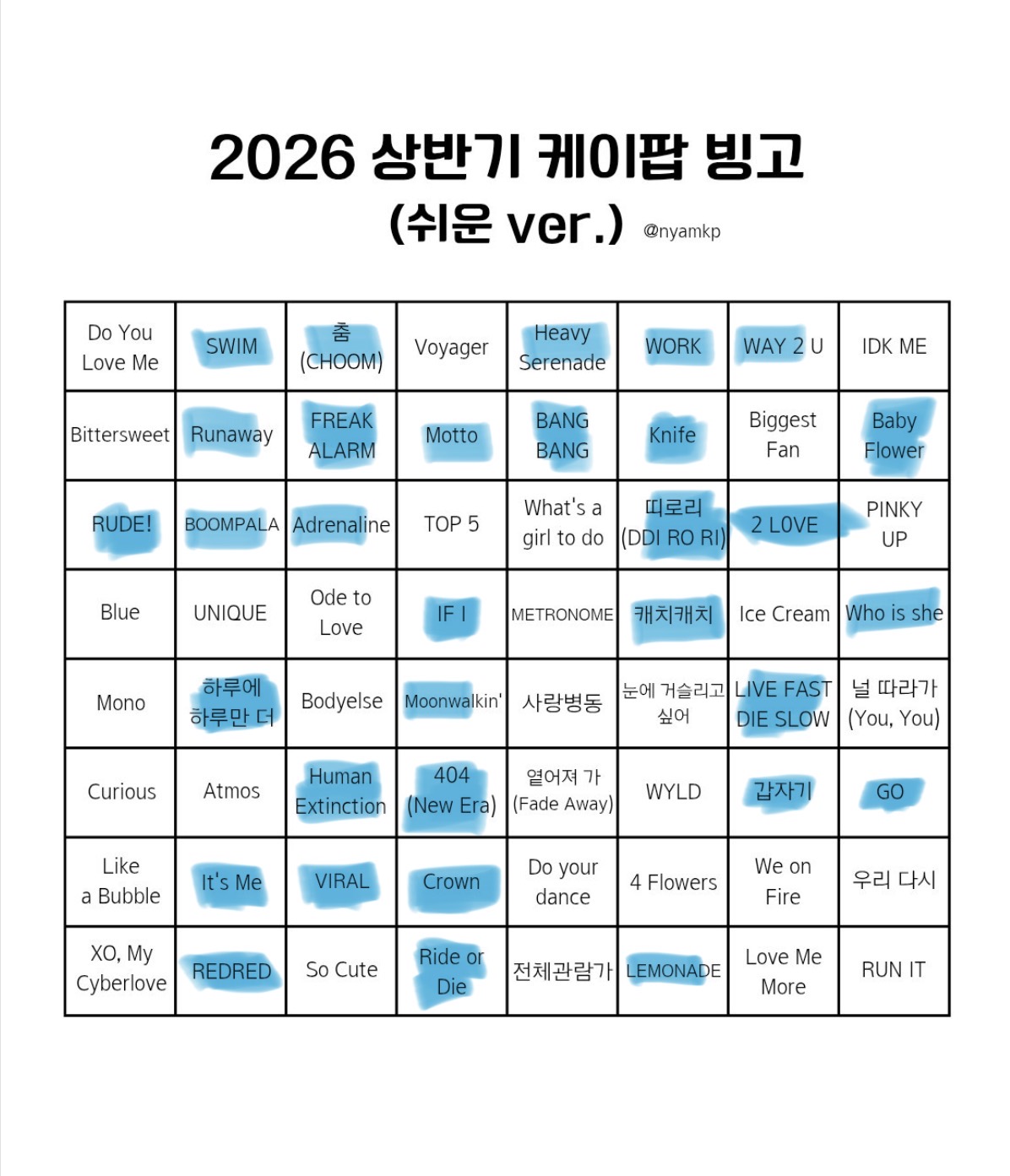 [잡담] 나도해봤다 케이팝빙고 | 인스티즈