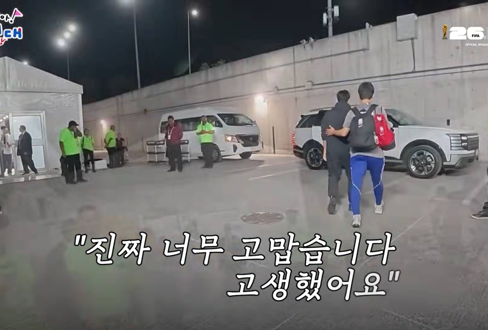 [정보/소식] 남아공전 종료 직후 손흥민 만난 곽윤기.jpg | 인스티즈