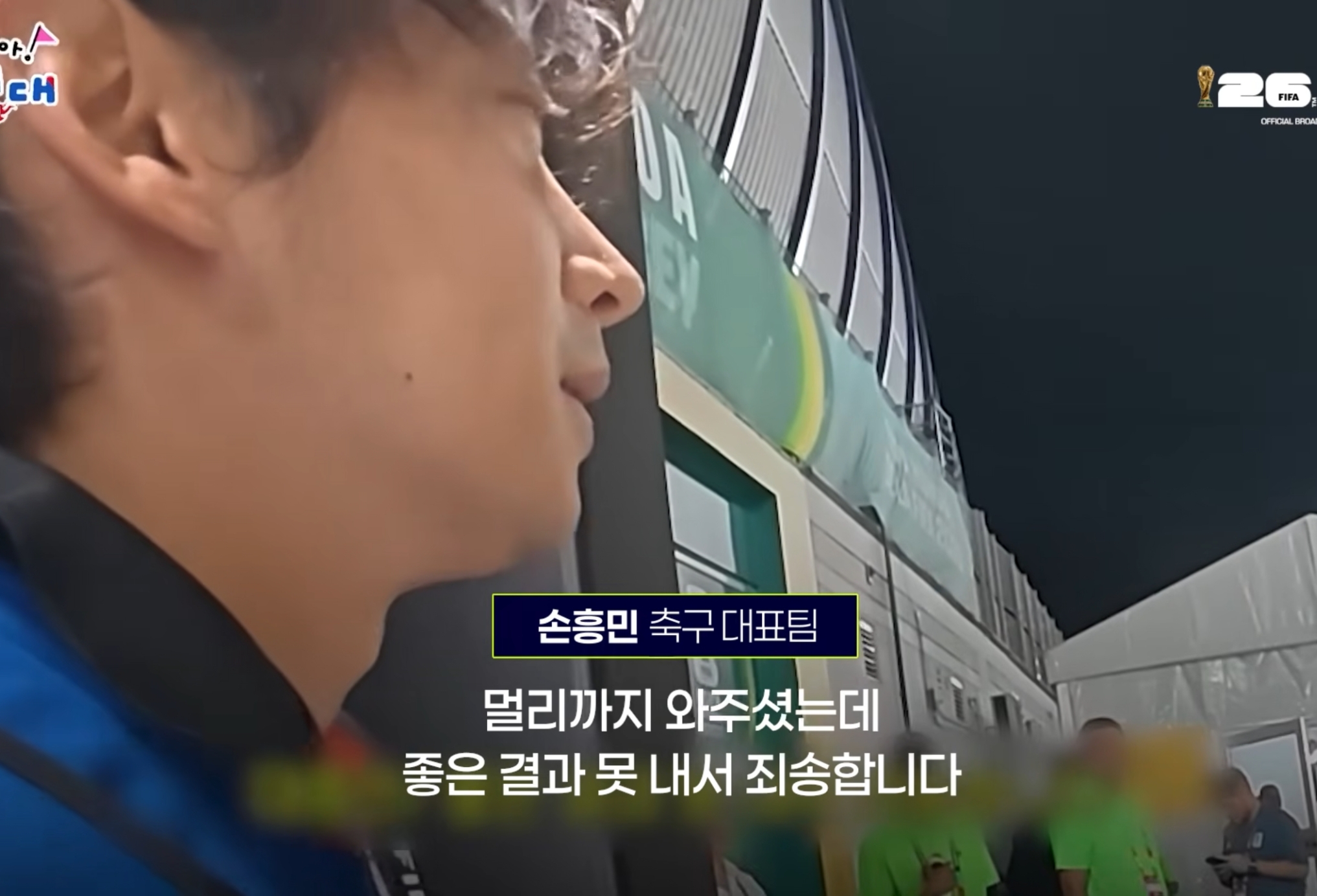[정보/소식] 남아공전 종료 직후 손흥민 만난 곽윤기.jpg | 인스티즈