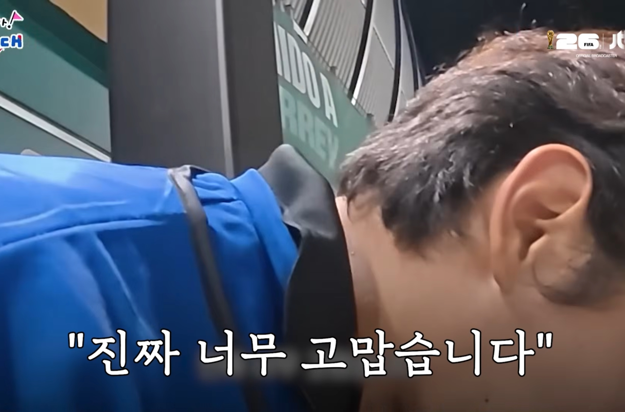 [정보/소식] 남아공전 종료 직후 손흥민 만난 곽윤기.jpg | 인스티즈