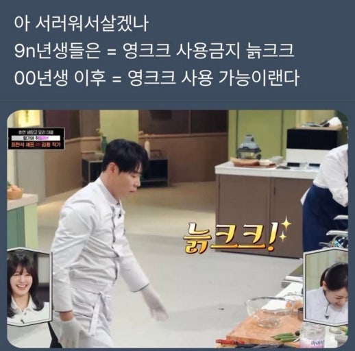 [잡담] 00년생부터 영크크야? | 인스티즈