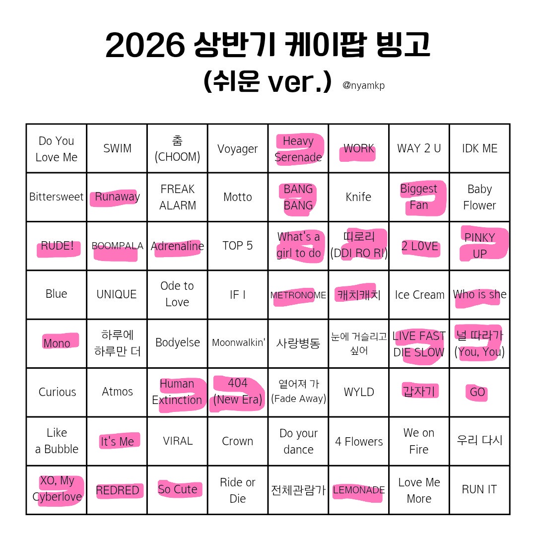 [잡담] 나도 상반기 빙고했다ㅋㅋ | 인스티즈