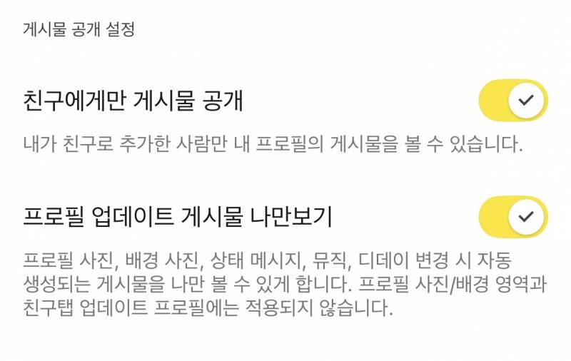[잡담] 카카오톡 잘 아는분 !! 도와줘 ㅜㅜ | 인스티즈
