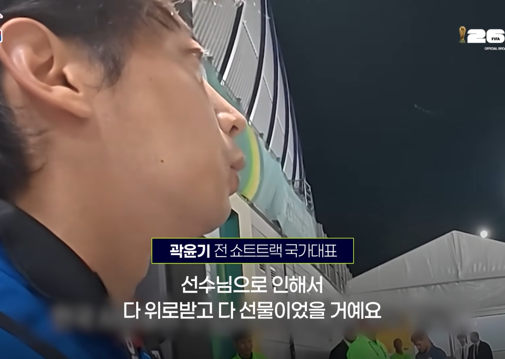 [정보/소식] 남아공전 종료 직후 손흥민 만난 곽윤기.jpg | 인스티즈
