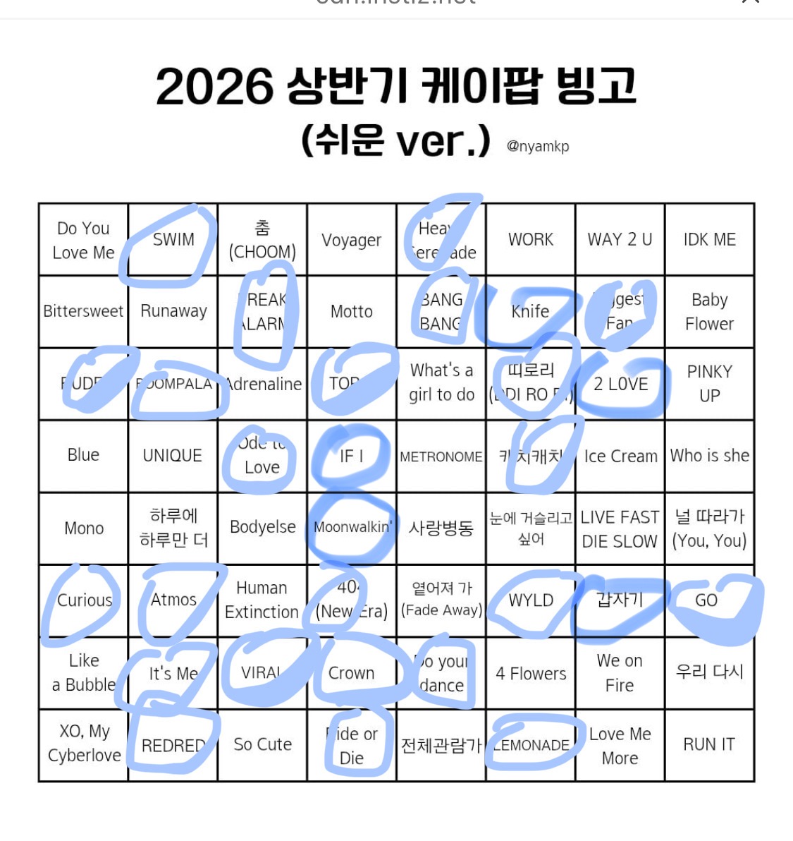 [잡담] 케이팝 빙고 챌린지 | 인스티즈