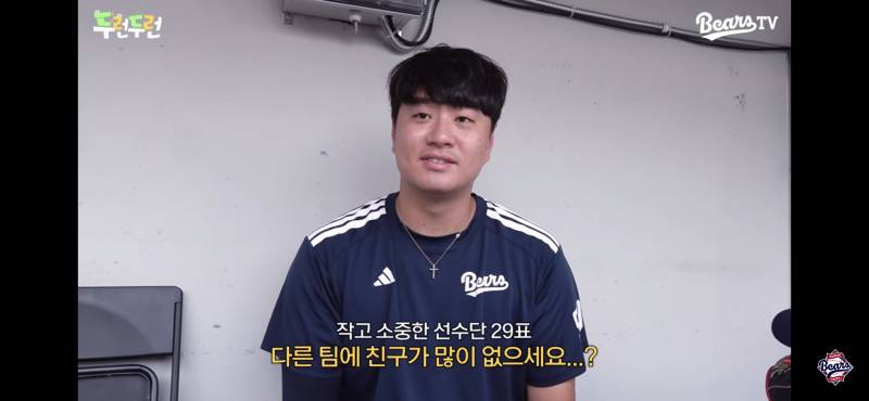 [잡담] ??:혹시 다른팀에 친구가 많이 없으세요....? | 인스티즈
