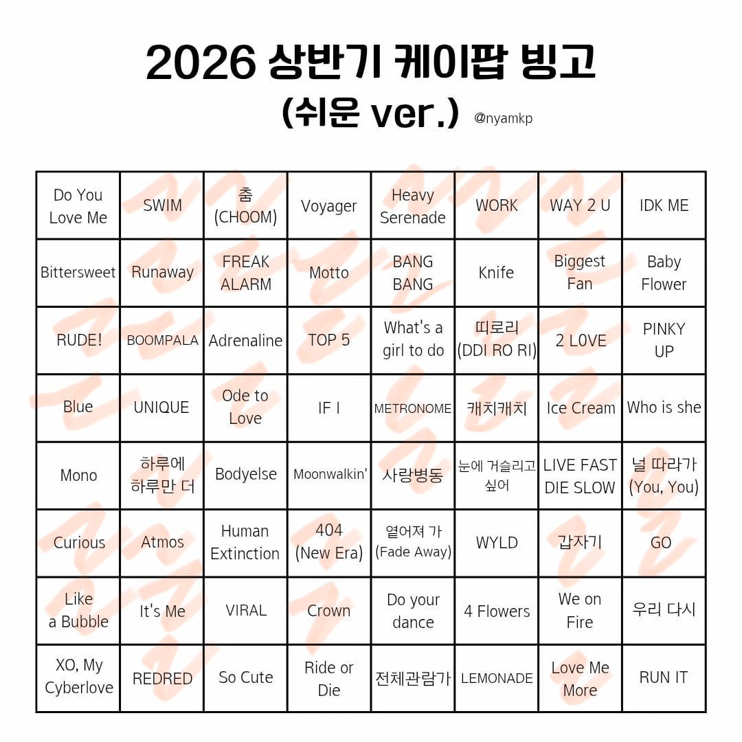 [잡담] 케이팝빙고 해봤는데 | 인스티즈