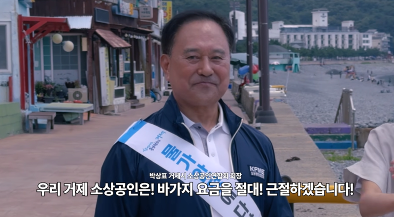 [잡담] 리센느 얼굴에 먹칠하지 않겠다는 거제시 소상공인협회장 | 인스티즈