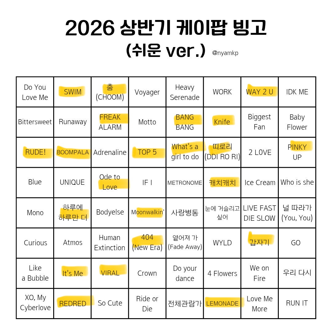 [잡담] 상반기 케이팝 빙고 해봄 | 인스티즈