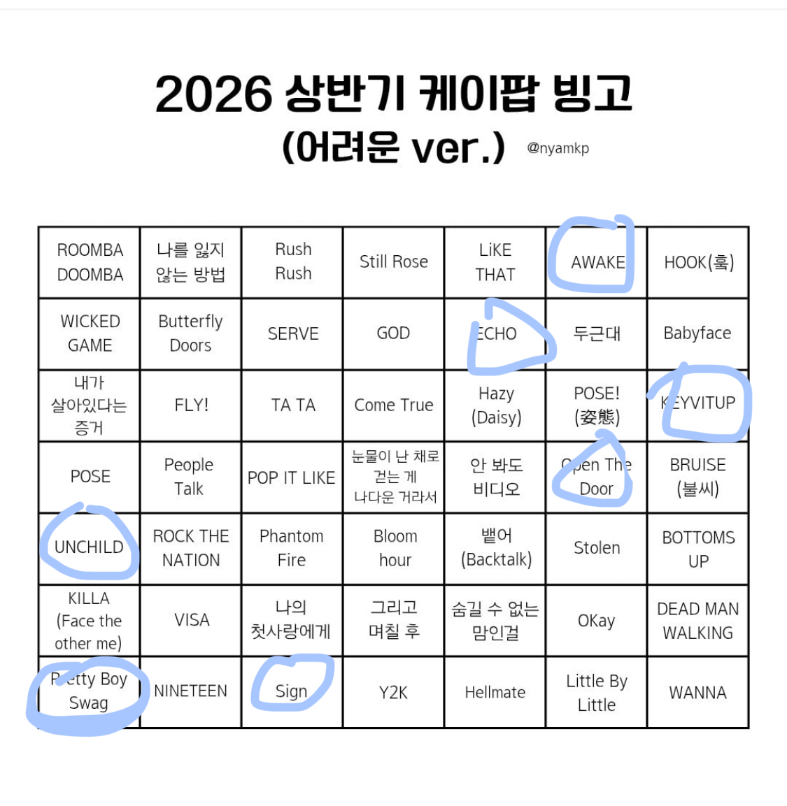 [잡담] 케이팝 빙고 챌린지 | 인스티즈