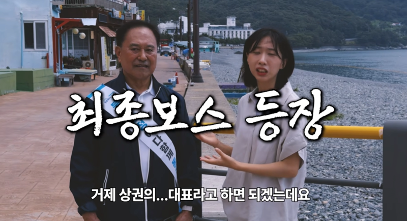 [잡담] 리센느 얼굴에 먹칠하지 않겠다는 거제시 소상공인협회장 | 인스티즈