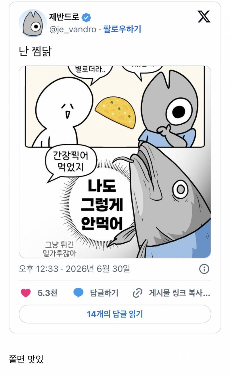 먹어보고 𝙅𝙊𝙉𝙉𝘼 실망한다는 대구 납작만두..JPG | 인스티즈