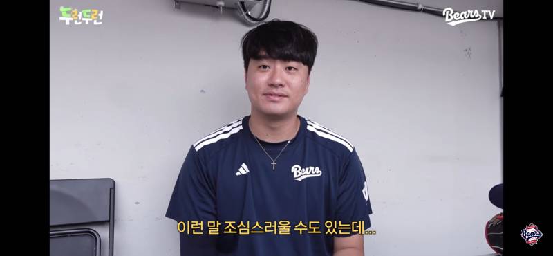 [잡담] ??:혹시 다른팀에 친구가 많이 없으세요....? | 인스티즈