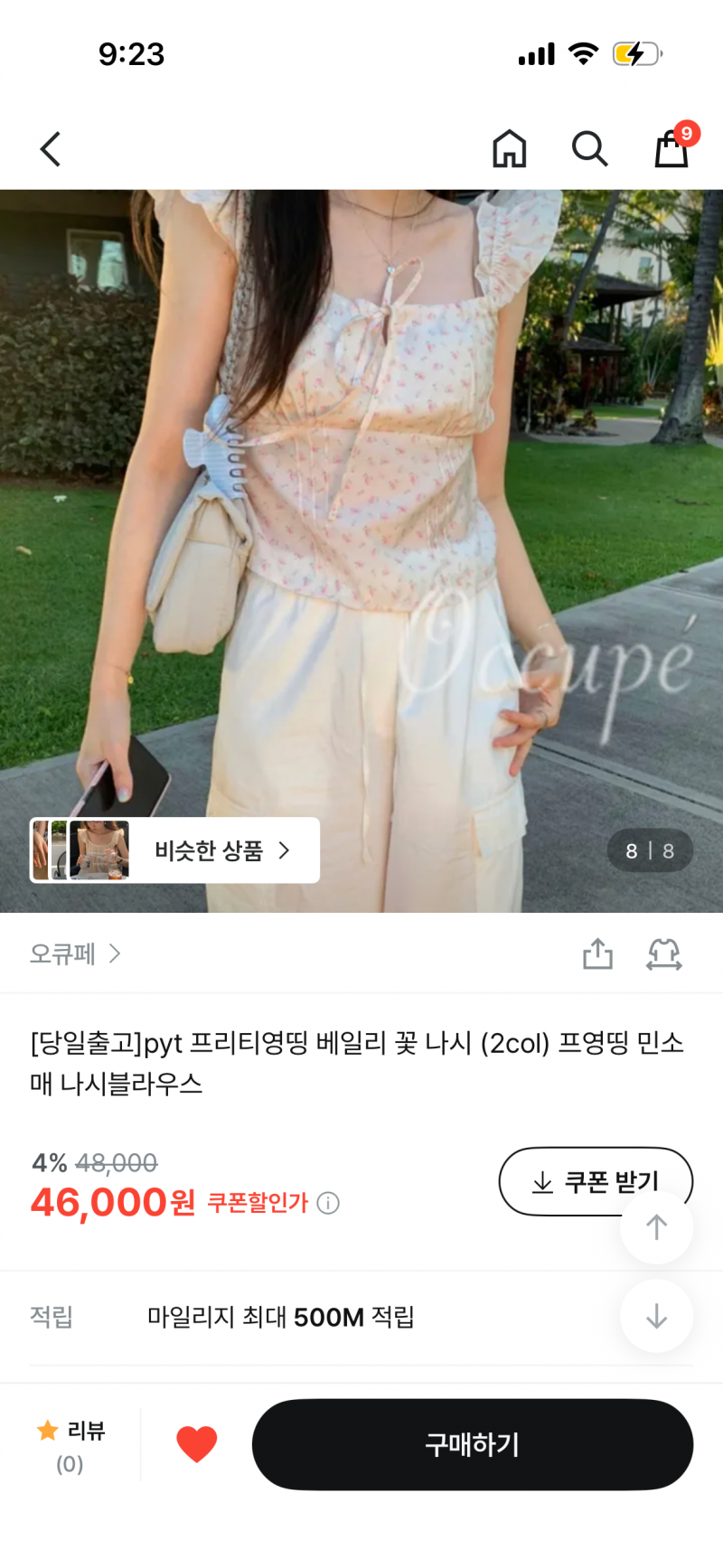 [잡담] 베트남 가는데 옷 골라주라!! | 인스티즈