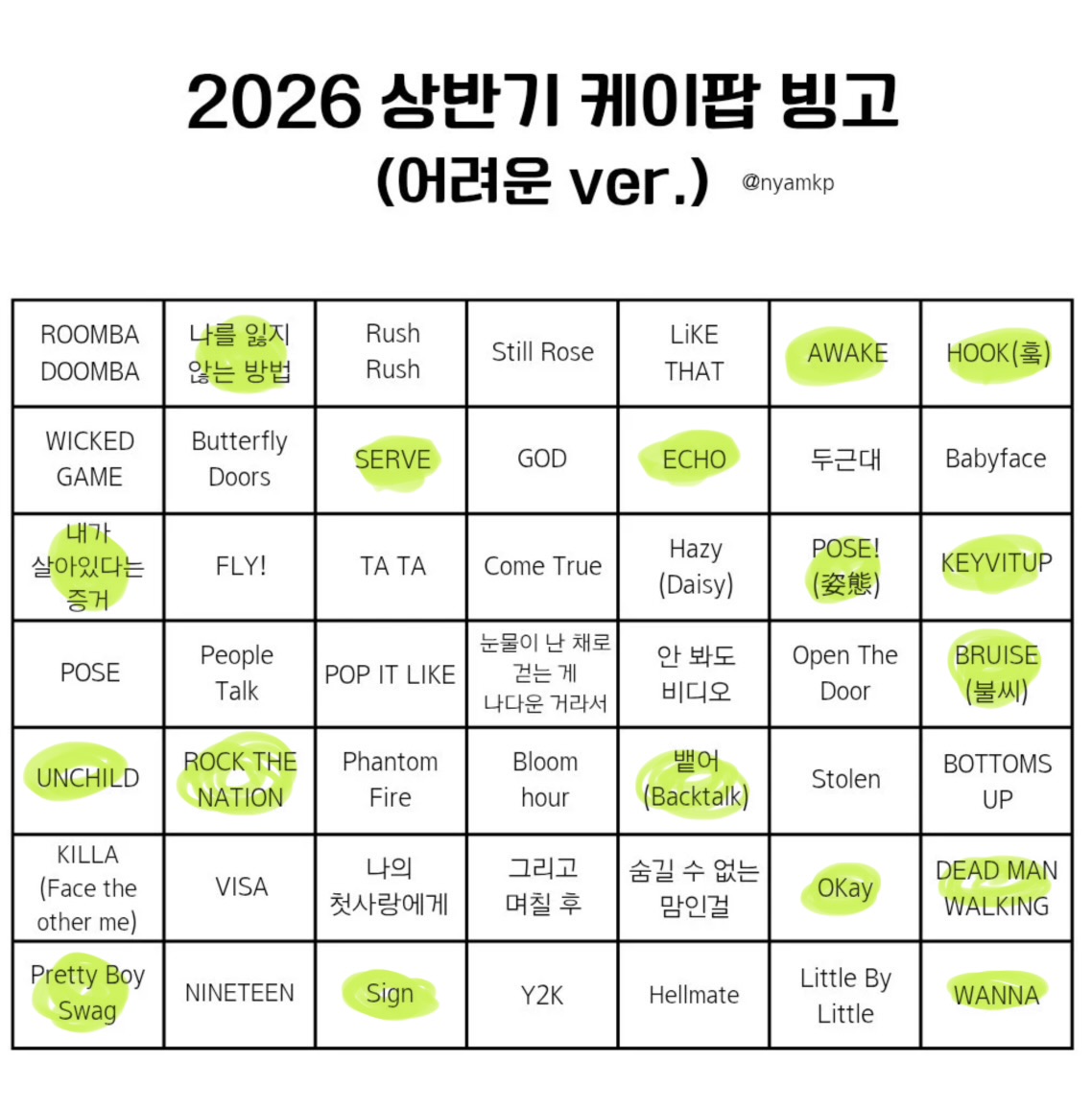 [잡담] 나도 상반기 케이팝 빙고해봤다..... | 인스티즈