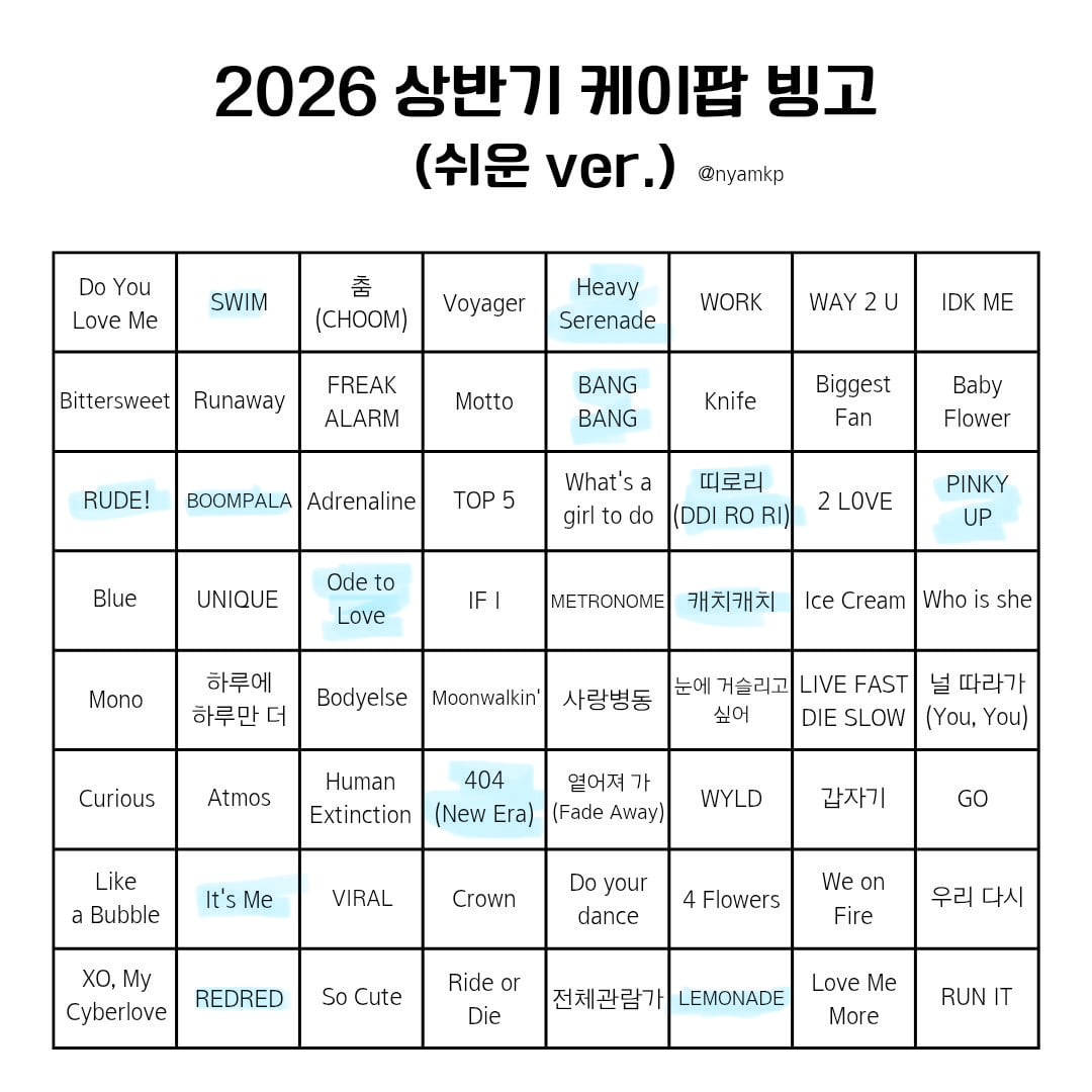[잡담] 상반기 케이팝 빙고 해봤는데 노래 잘 안들어서 모르는 노래가 너무 많음 | 인스티즈