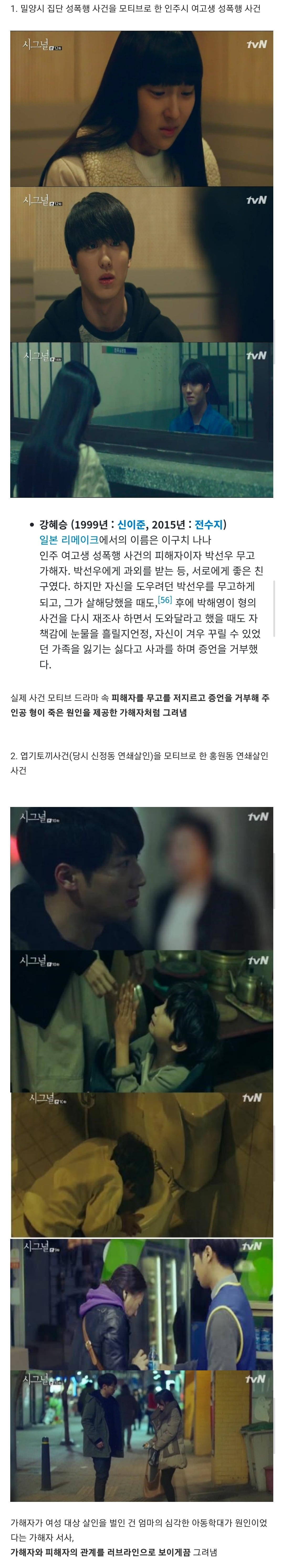 [마플] 시그널1 명작이라고 올려치는거부터 사상 의심됨 | 인스티즈