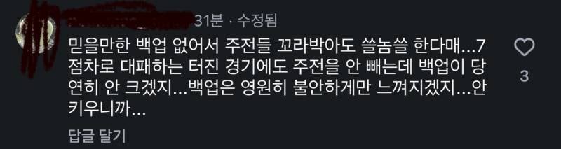 [잡담] 이 댓글 공감 | 인스티즈