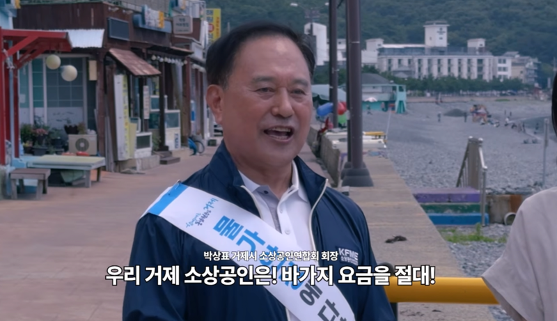 [잡담] 리센느 얼굴에 먹칠하지 않겠다는 거제시 소상공인협회장 | 인스티즈