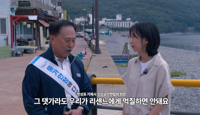 [잡담] 리센느 얼굴에 먹칠하지 않겠다는 거제시 소상공인협회장 | 인스티즈