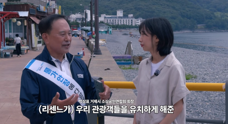[잡담] 리센느 얼굴에 먹칠하지 않겠다는 거제시 소상공인협회장 | 인스티즈