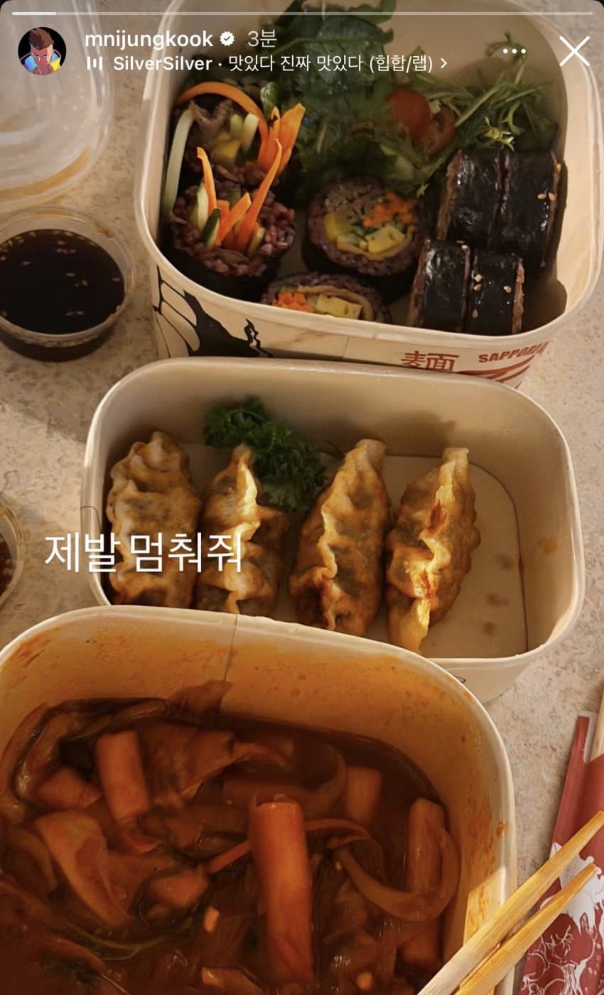 [잡담] 정국이 김떡만 먹고 있구나 | 인스티즈