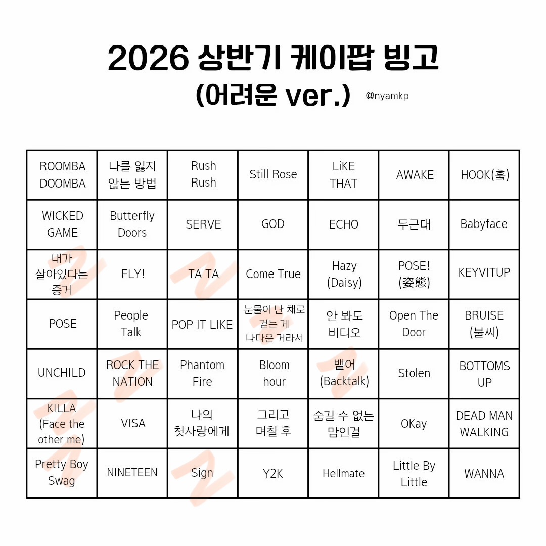 [잡담] 케이팝빙고 해봤는데 | 인스티즈