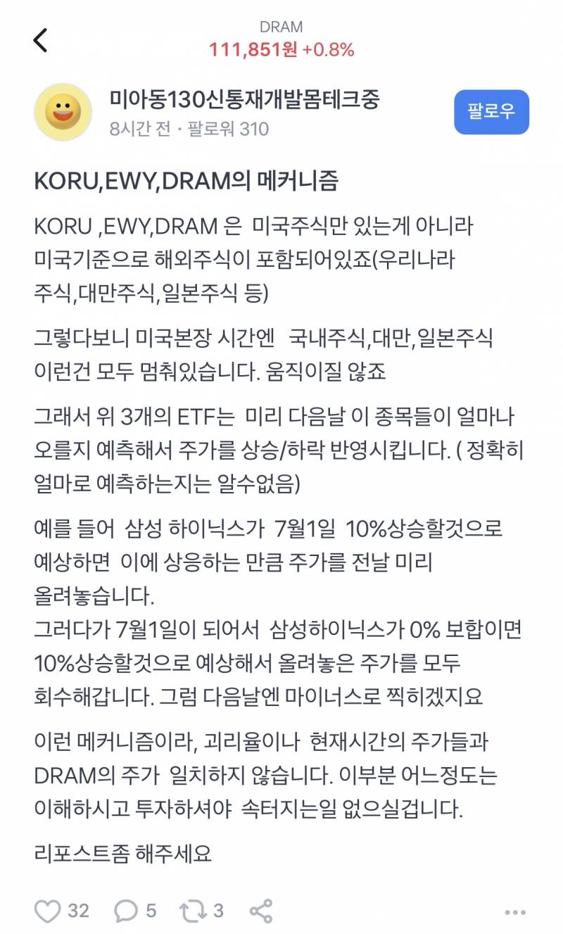 [잡담] 디램 주가 산정방식 설명잘해놓는거 있어서 들고옴 | 인스티즈